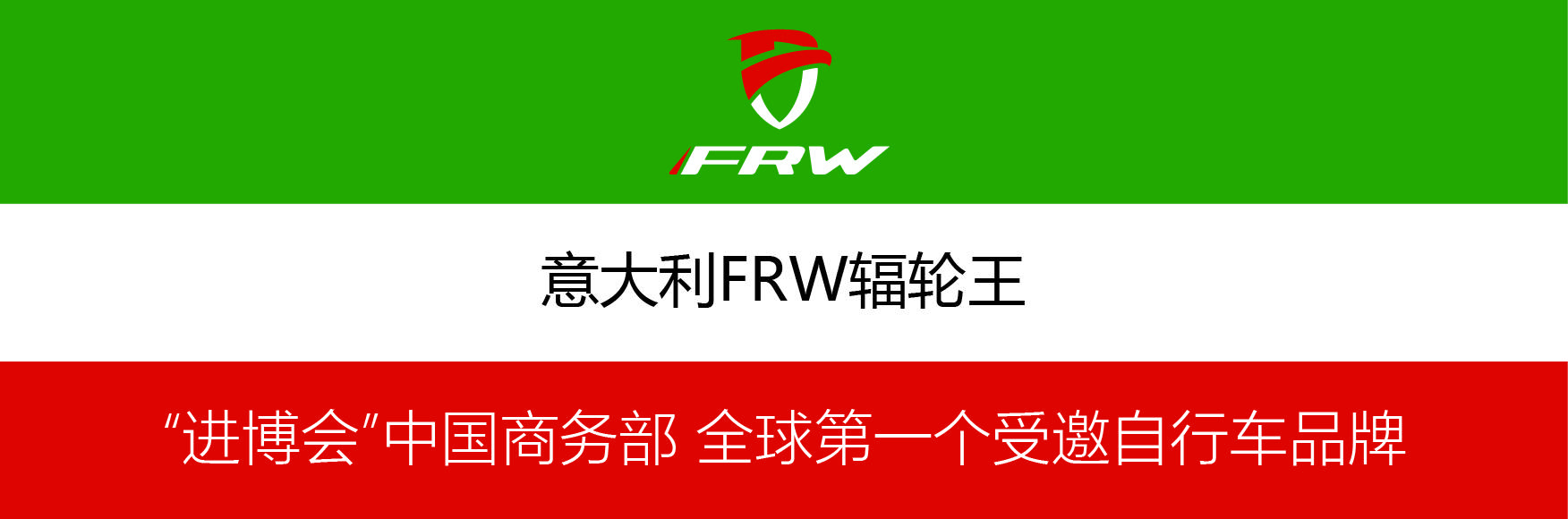 山地车中国山地车十大品牌中国十大山地车品牌第一名FRW辐轮杏彩体育官网登录王进博(图3)